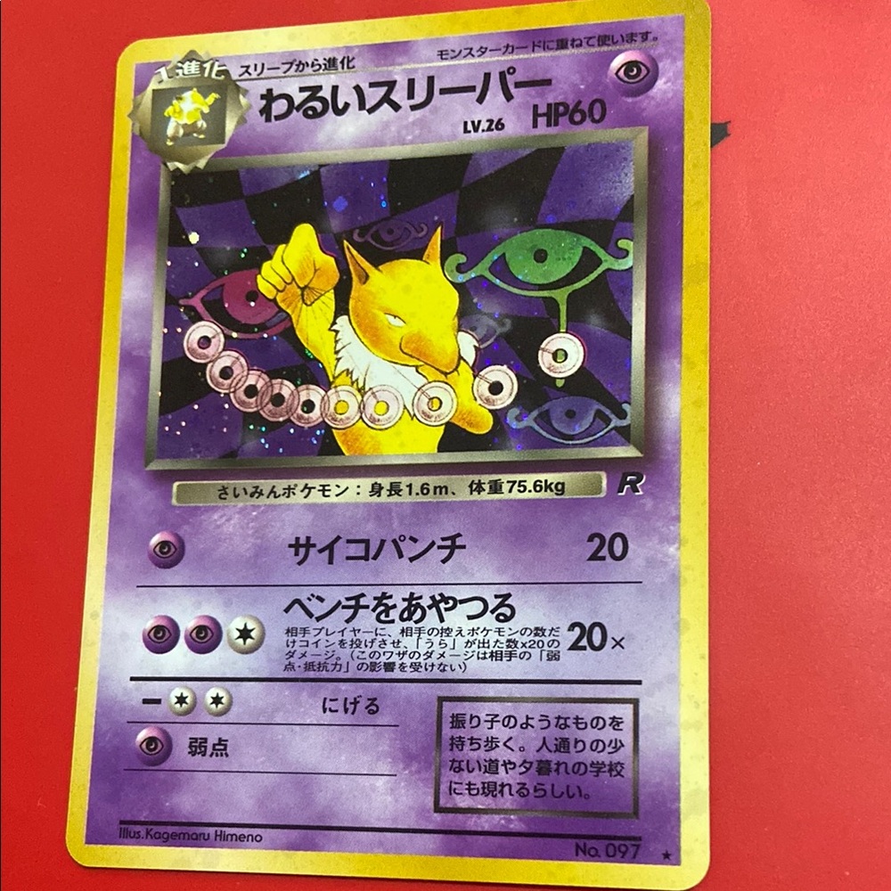 Dark Hypno No. 097 Holo Rare Japanese Team Rocket Pokémon Card